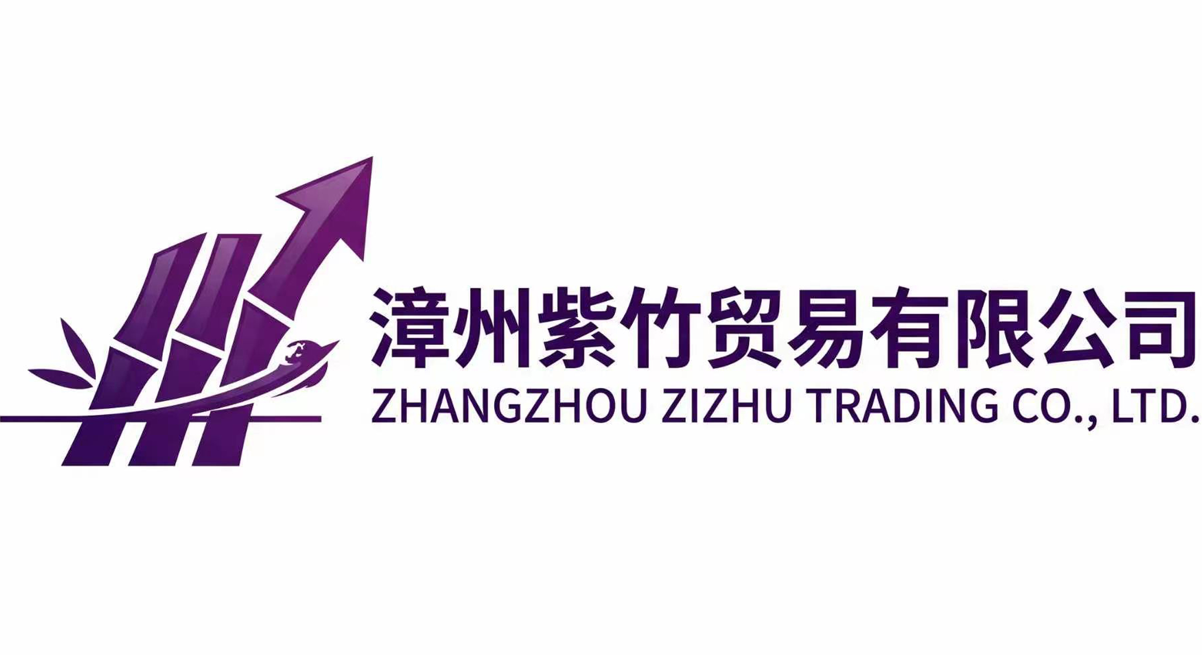 Zhangzhou Zizhu Trading Co.,Ltd.